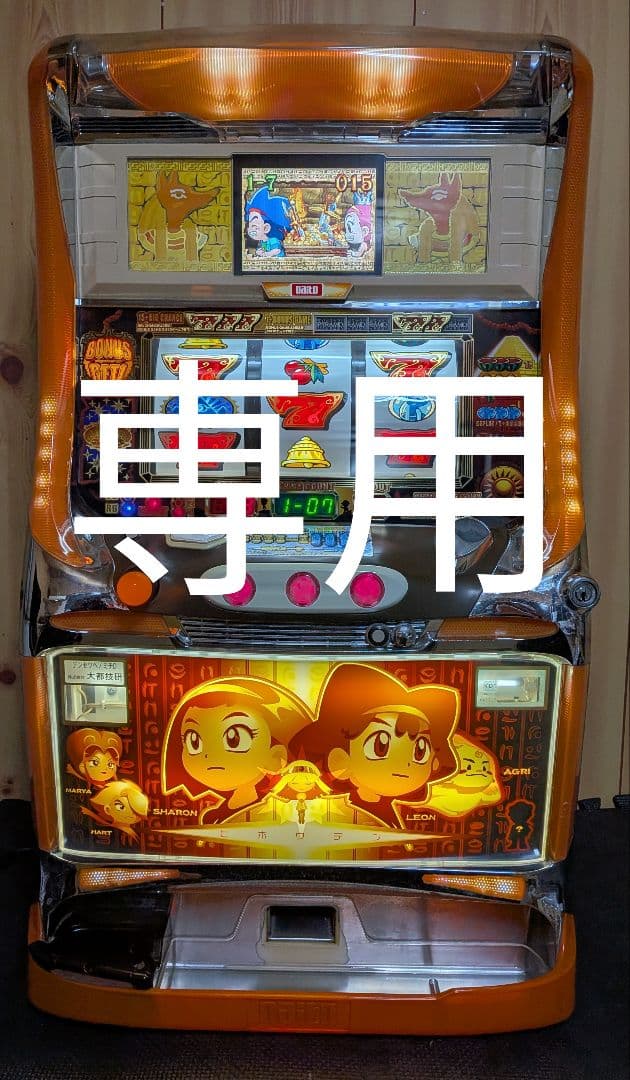 ⚡️1月10日迄【znnn】パチスロ実機秘宝伝 たのメル便発送 不要機付