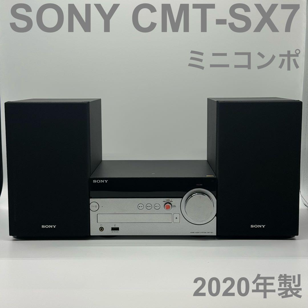 SONY CMT-SX7 2020年製 ミニコンポ Bluetooth CD