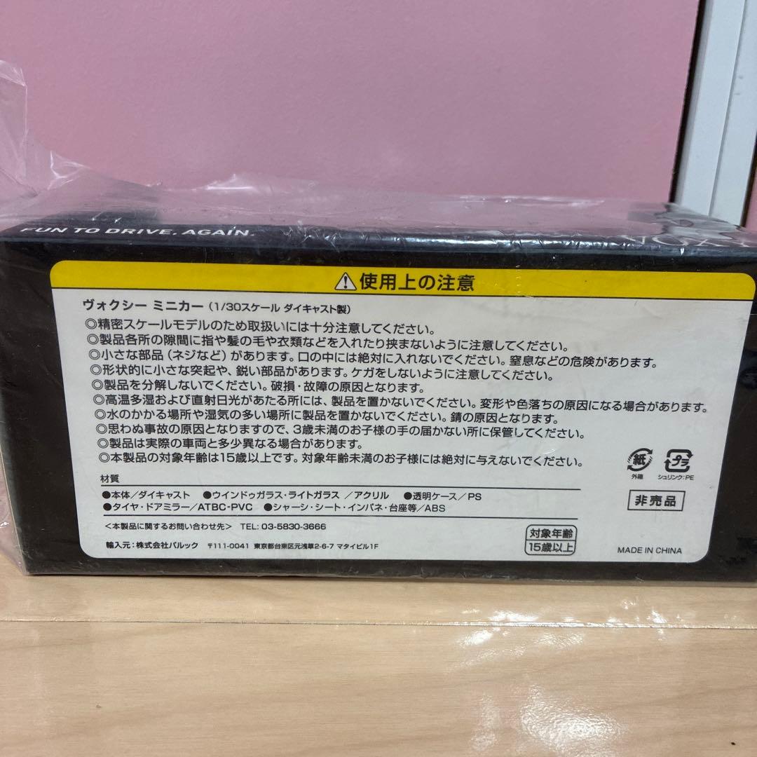 VOXY 1/30スケール ブラック 非売品 まとめ売り
