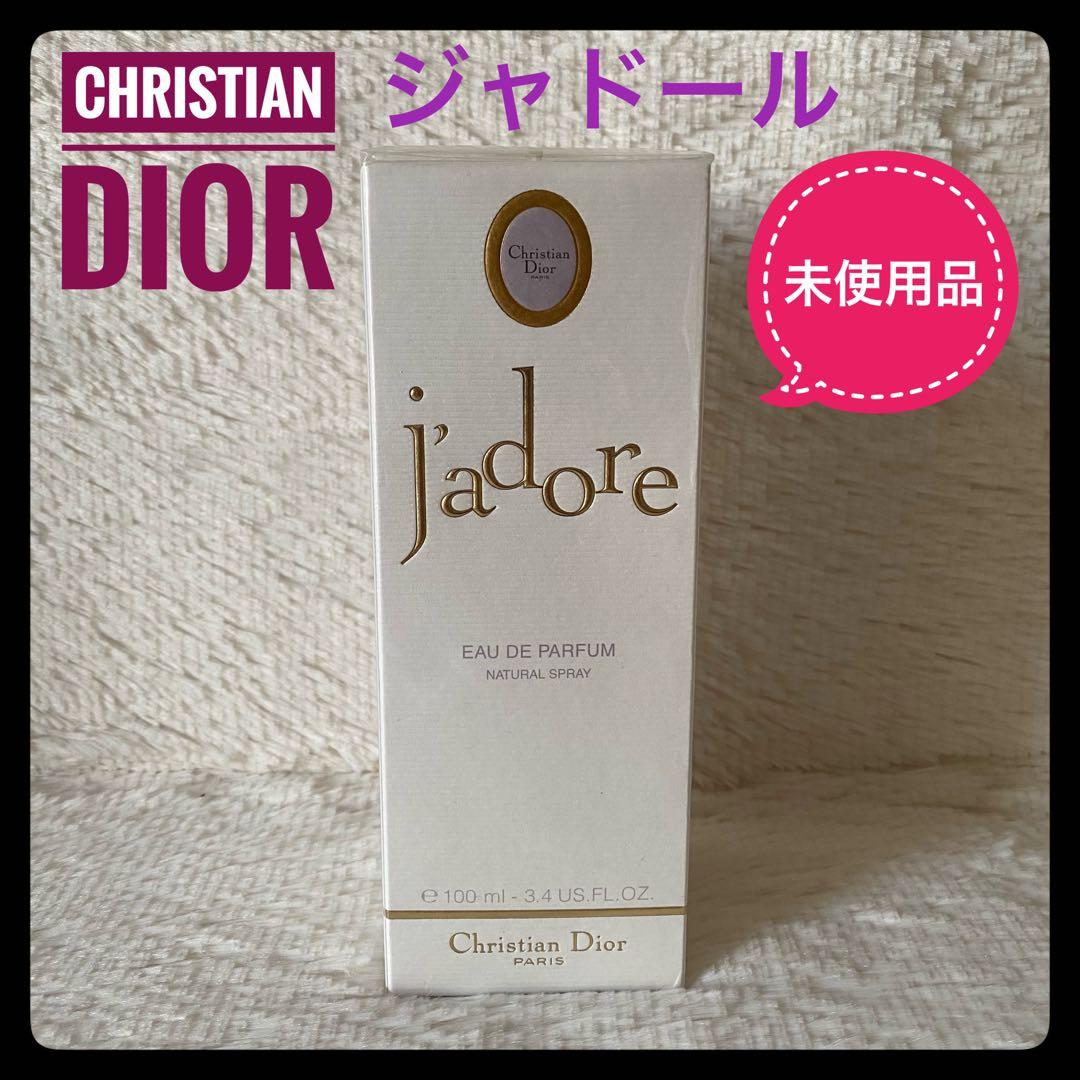 Christian Dior ディオール ジャドール オードゥパルファン 未開封