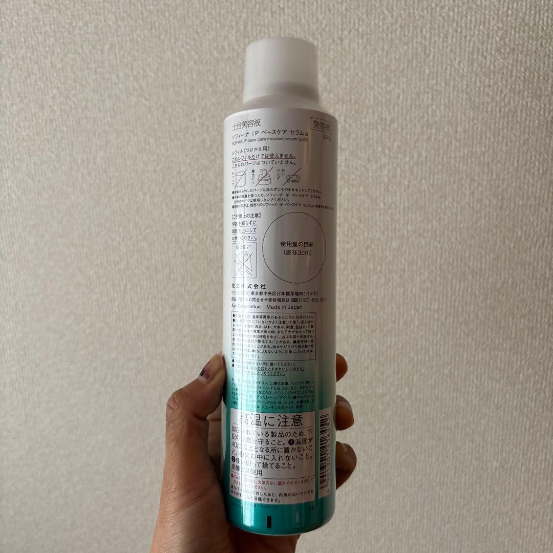 ソフィーナ ip ベースケア セラムa 土台美容液　超ビッグサイズ（225g）