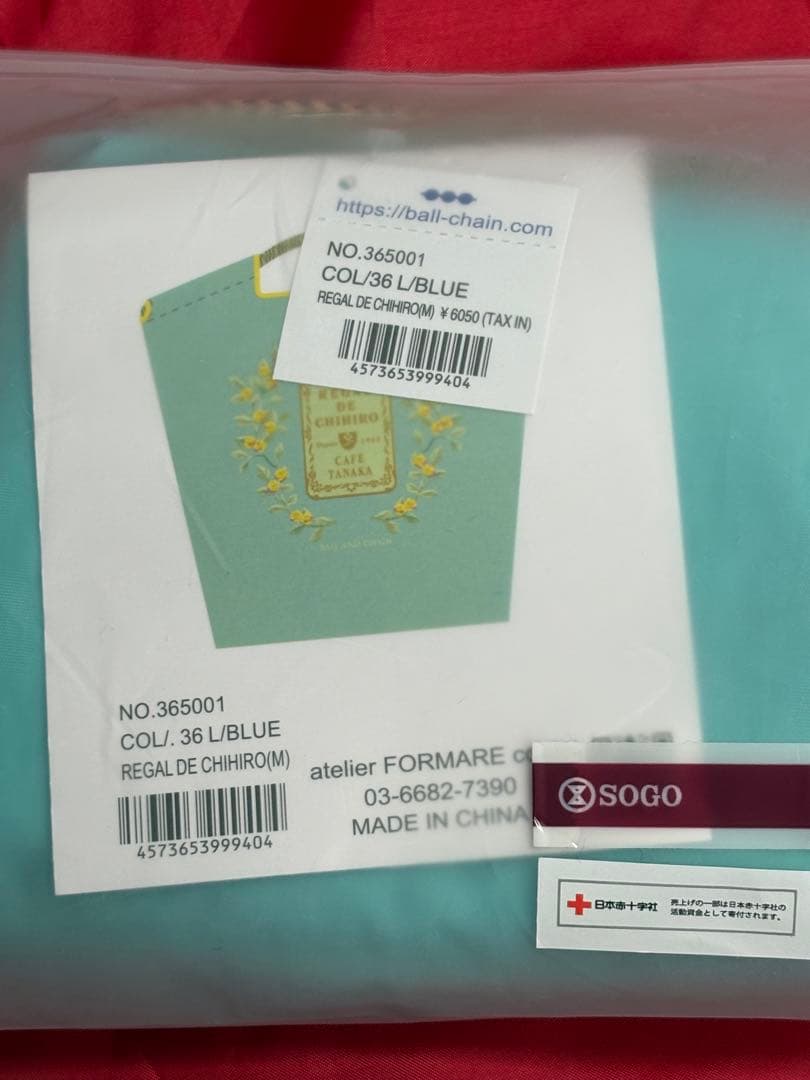 ボールアンドチェーン❤️カフェタナカ❤️エコバッグ　Mサイズ❤️グリーン❤️正規品