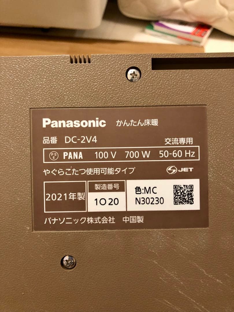 【Hananana】Panasonic ホットカーペット DC-2V4