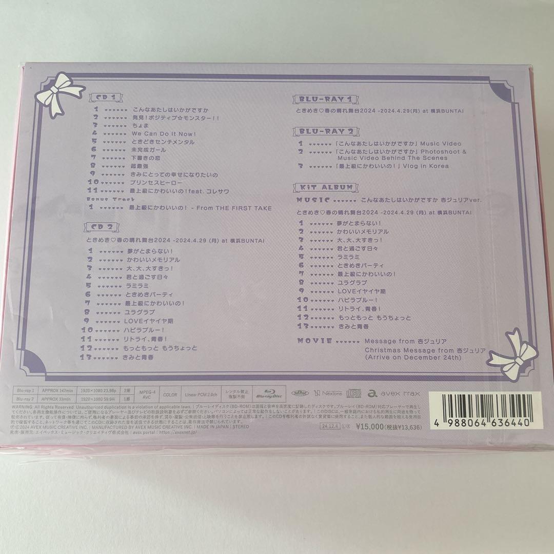 超ときめき宣伝部　ときめきルールブック　mu-mo 初回生産限定盤　杏ジュリア