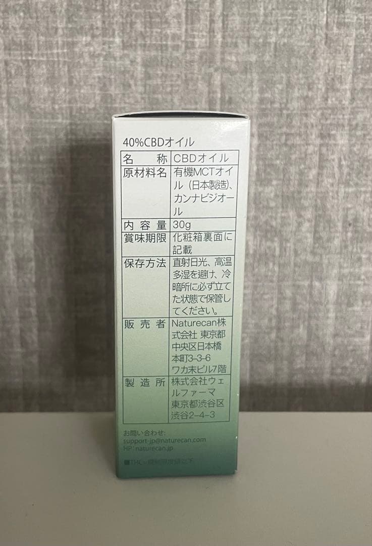 【新品未開封】ネイチャーカンCBDオイル 40% 30ml