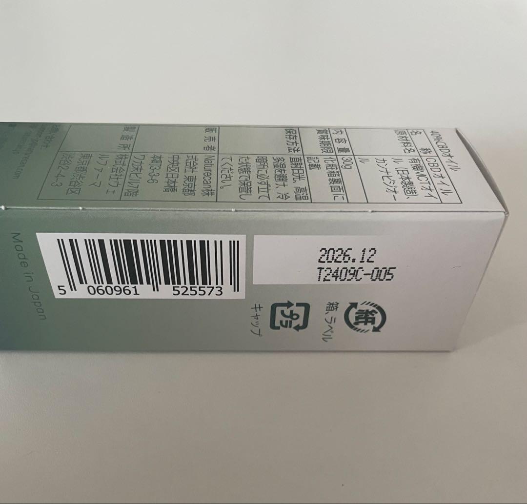 【新品未開封】ネイチャーカンCBDオイル 40% 30ml