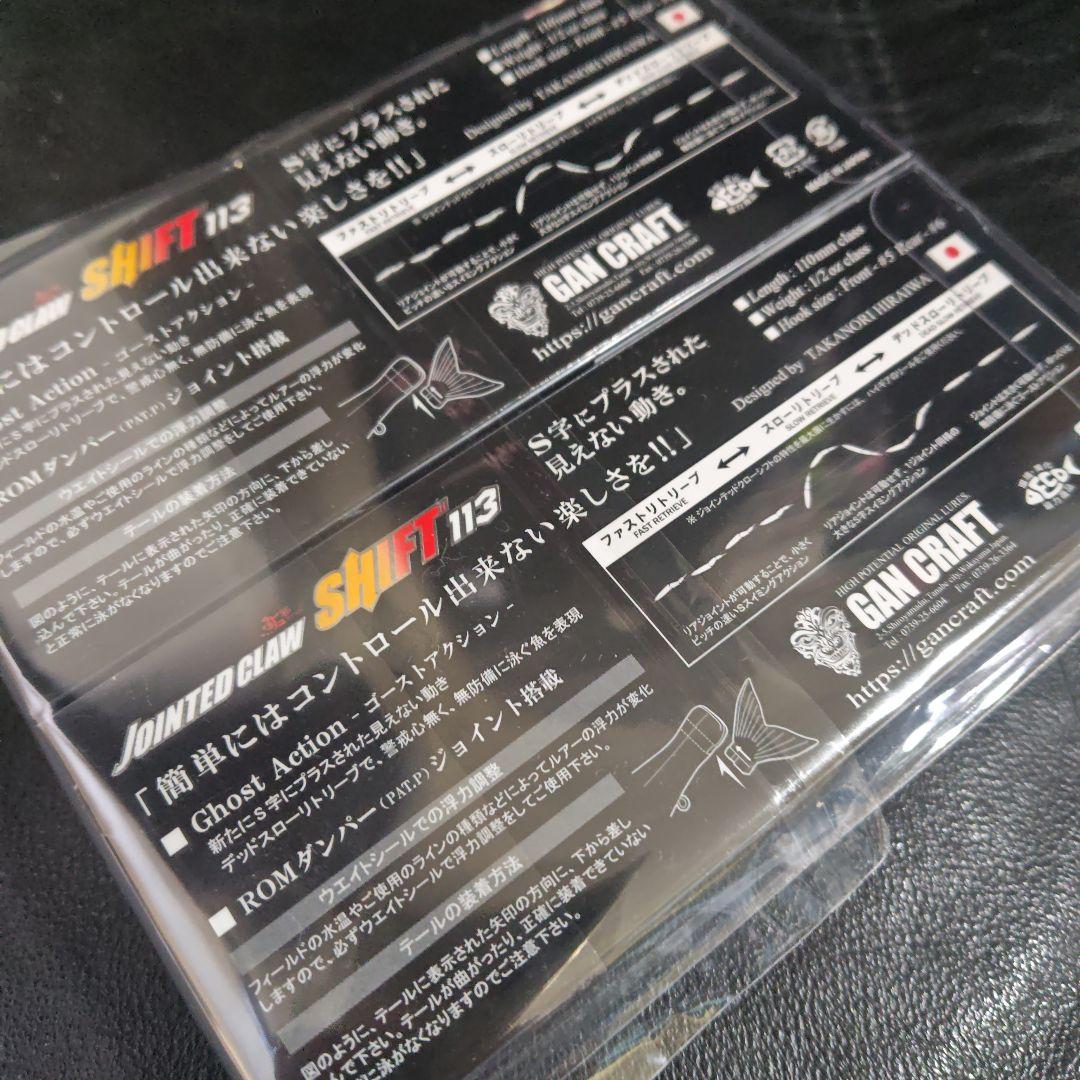 ガンクラフト　ジョインテッドクローシフト113 ウェブ限定カラーヌメリ