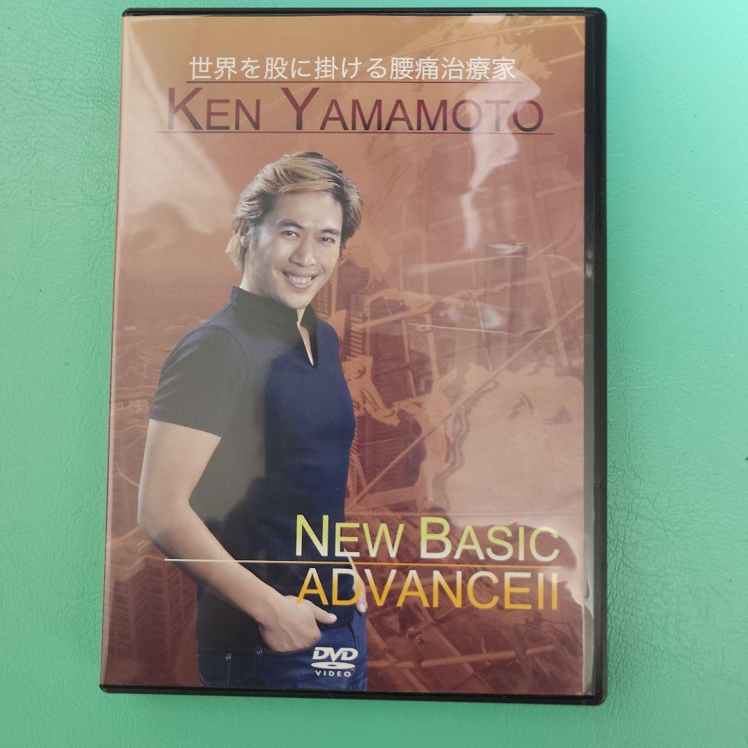 KEN YAMAMOTOのTECHNIQUE Level3 DVD