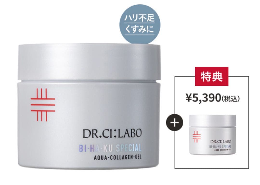 ドクターシーラボ アクアコラーゲンゲル BIHAKUスペシャル 250g+お試し
