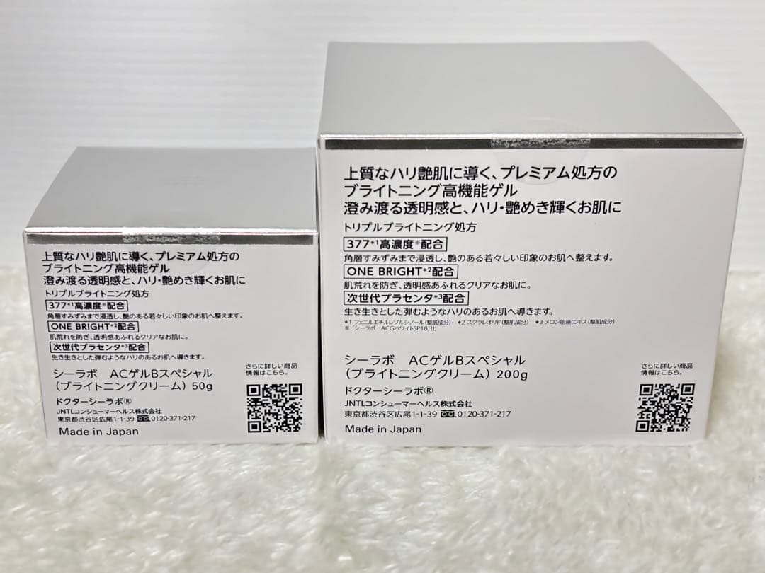 ドクターシーラボ アクアコラーゲンゲル BIHAKUスペシャル 250g+お試し