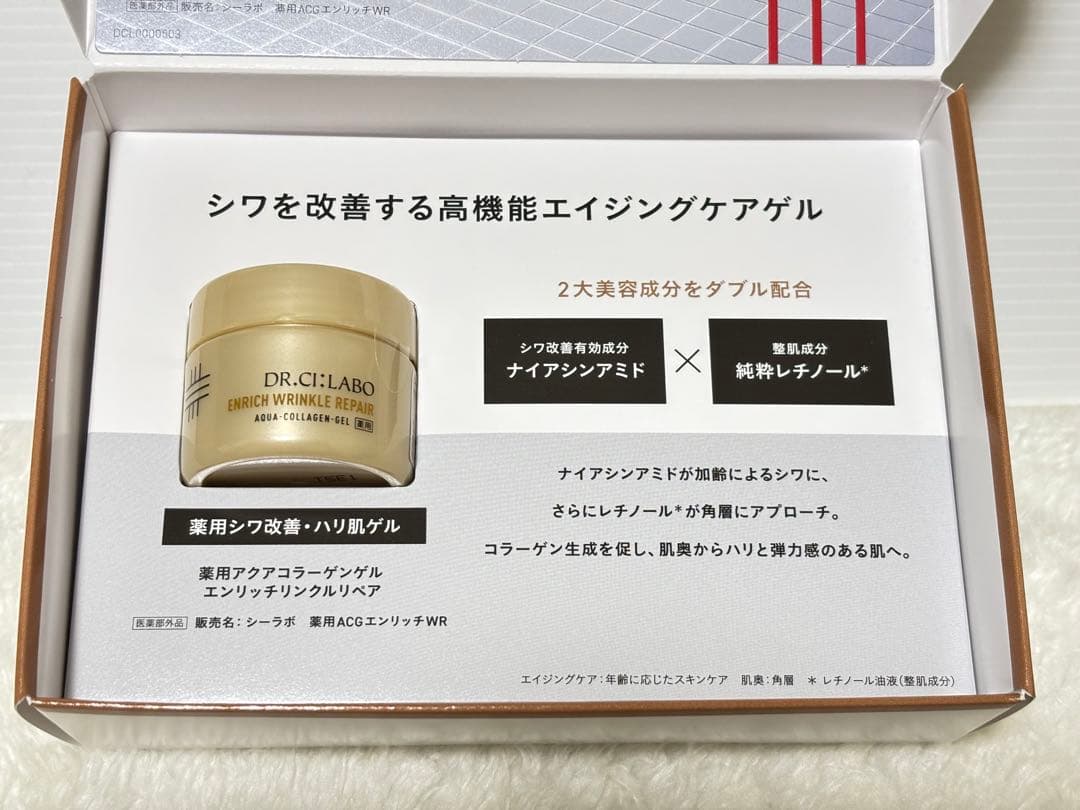 ドクターシーラボ アクアコラーゲンゲル BIHAKUスペシャル 250g+お試し