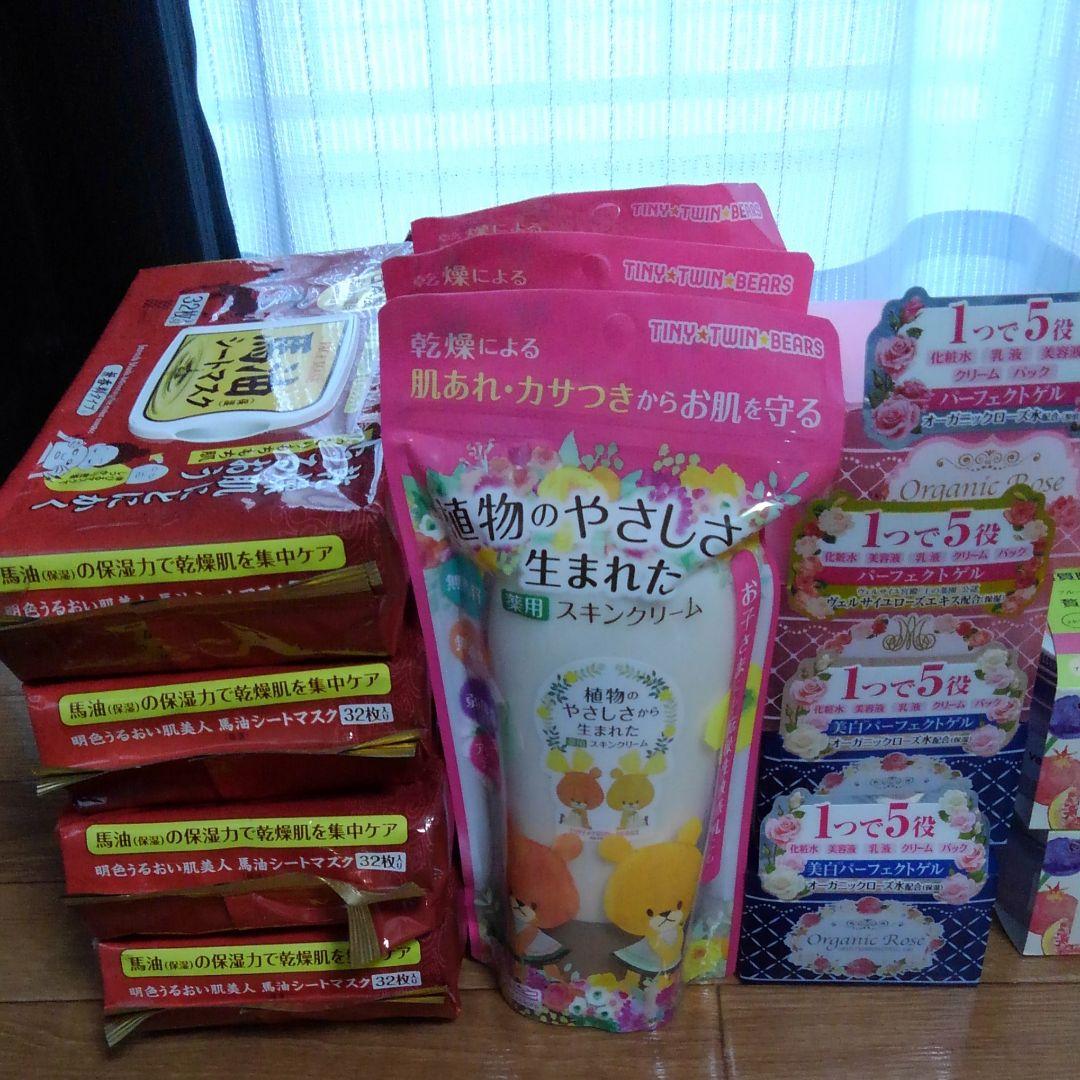 化粧品セット