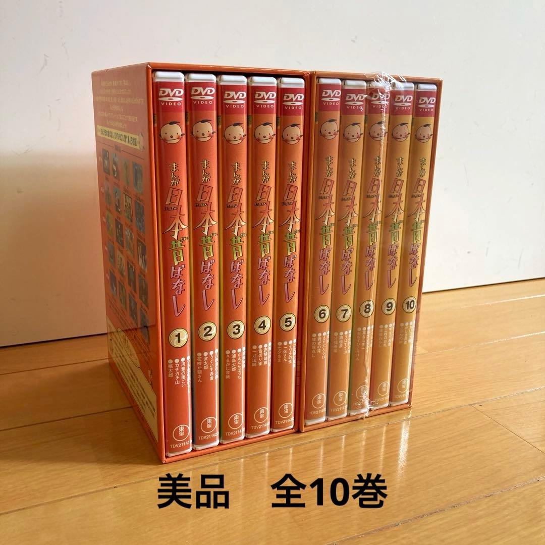 まんが日本昔ばなし DVDセット 全10巻