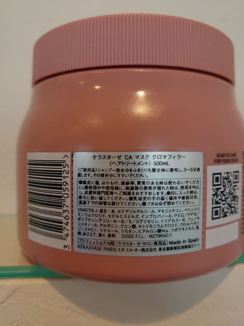 Hanaページ ケラスターゼ