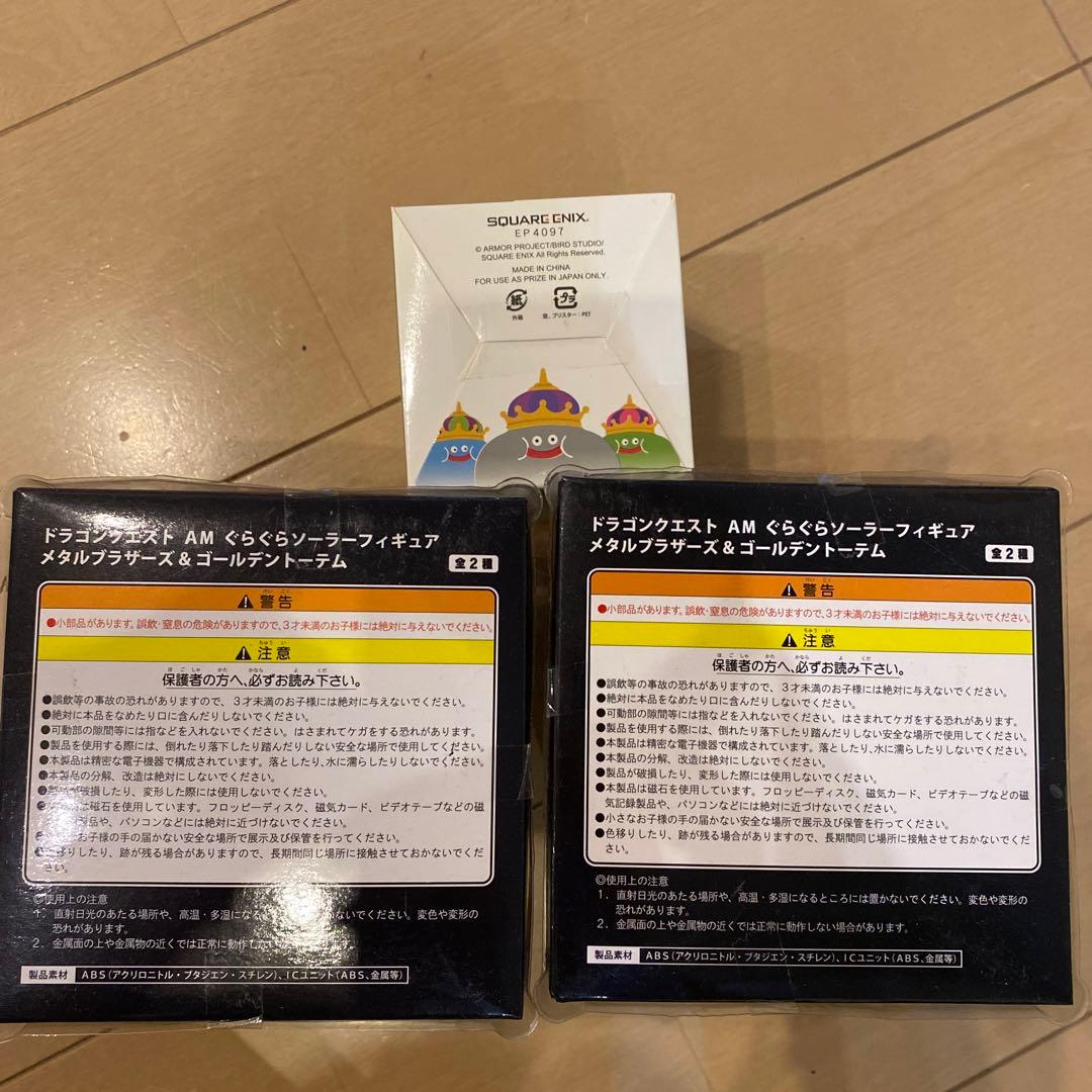 ドラゴンクエストぐらぐらソーラーフィギュア　メタルブラザーズ&ゴールデントーテム