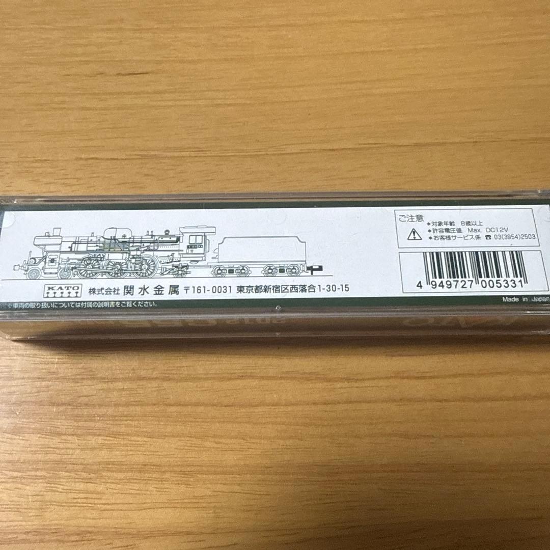 C55 Nゲージ模型 2012年製 門鉄デフ付