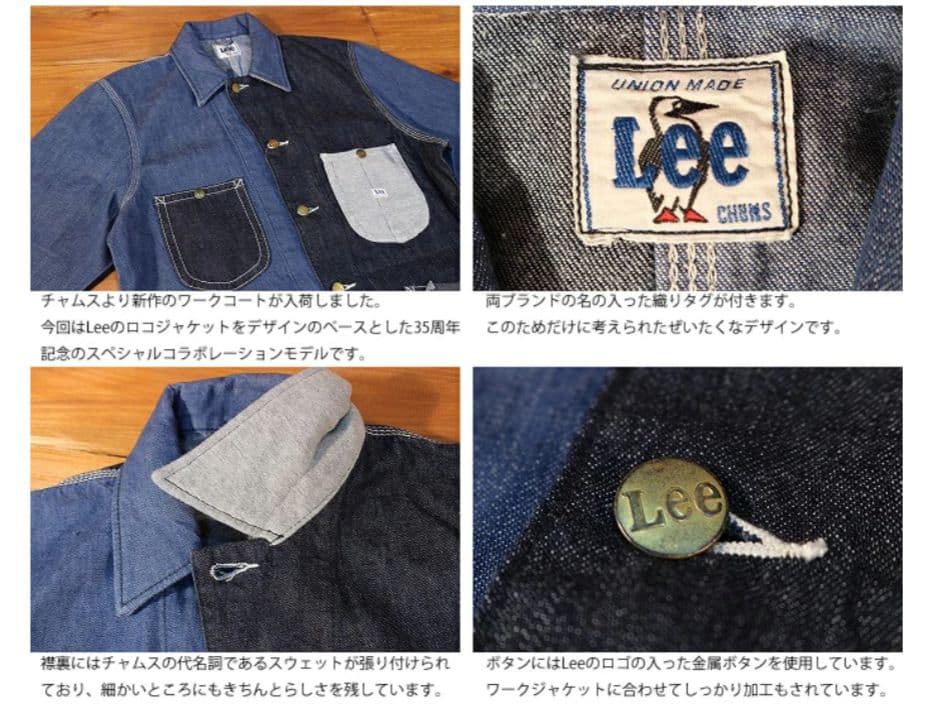チャムス CHUMS x Lee コラボ カバーオール デニム 35周年
