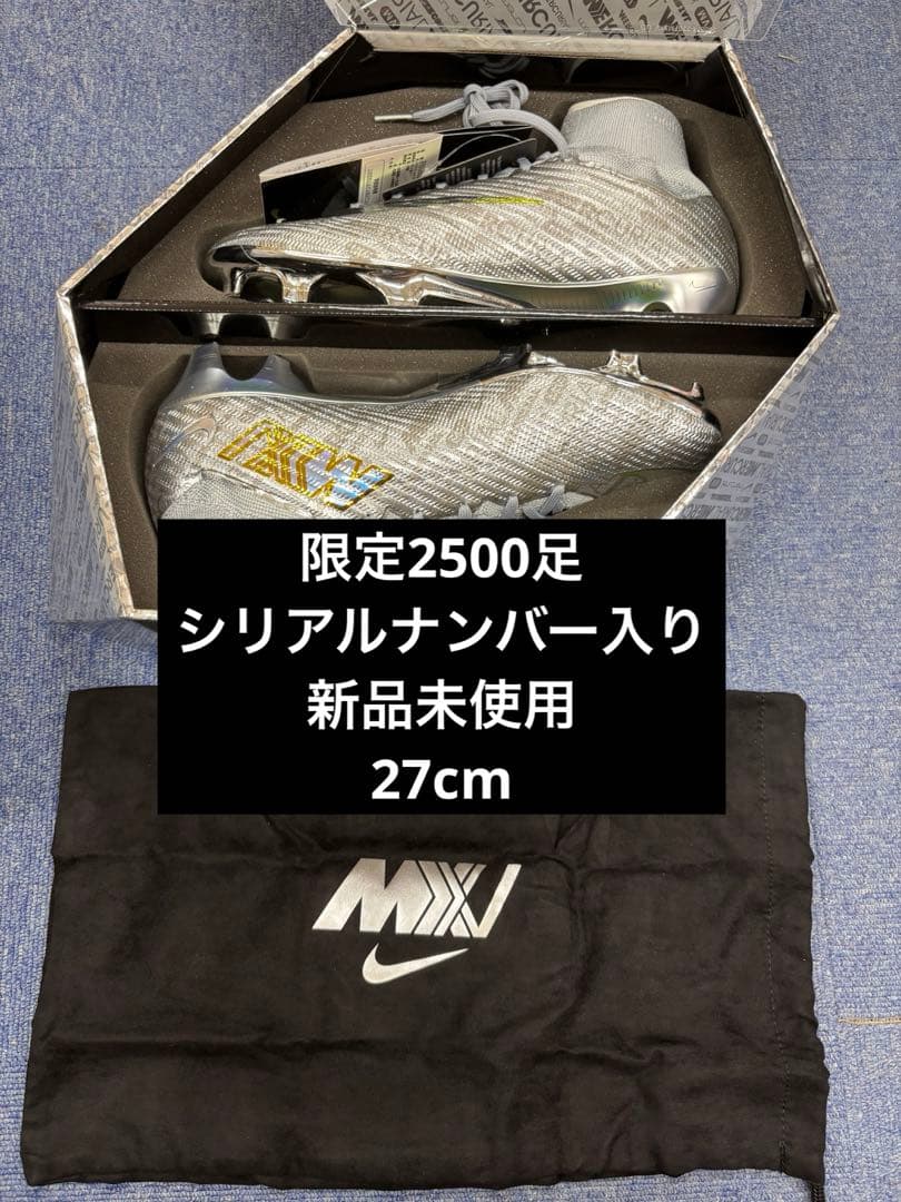 マーキュリアル スーパーフライ9エリートXXV SE FG 27.0cm