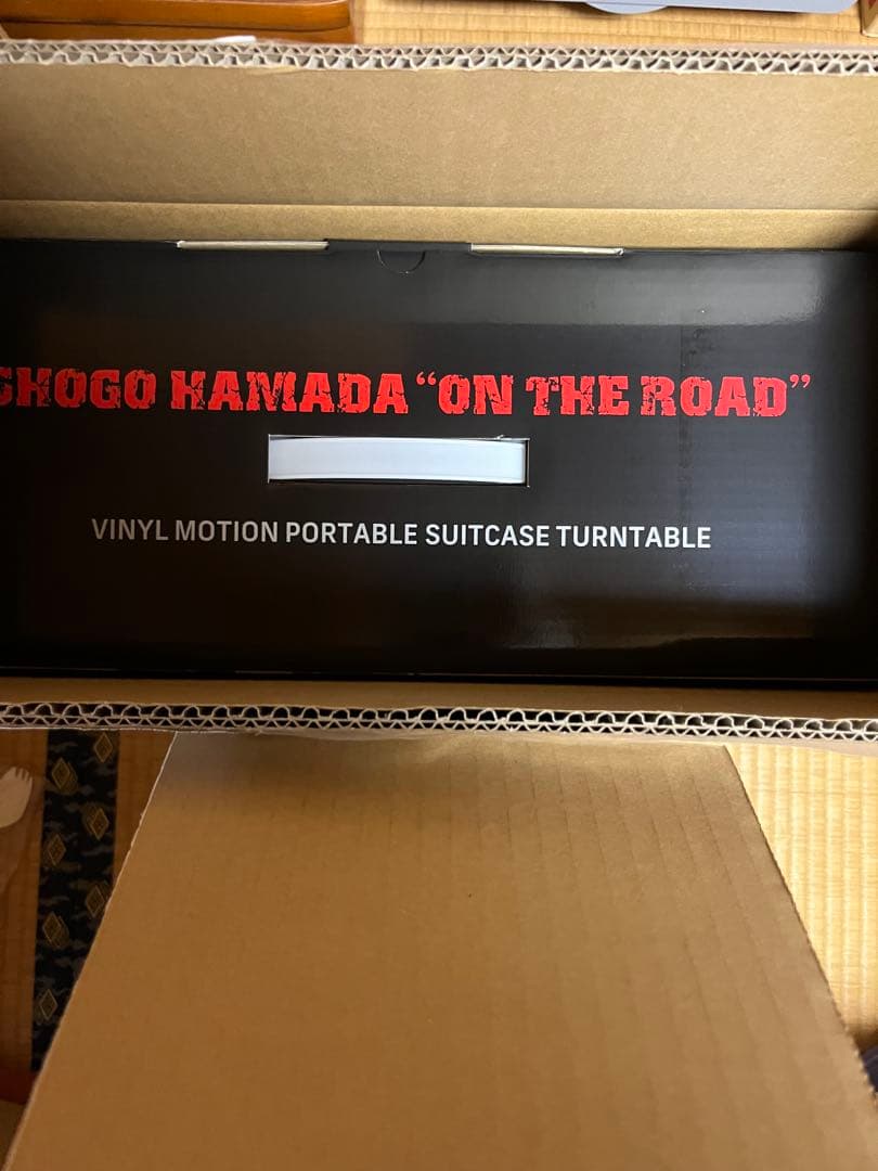 浜田省吾レコードプレーヤー