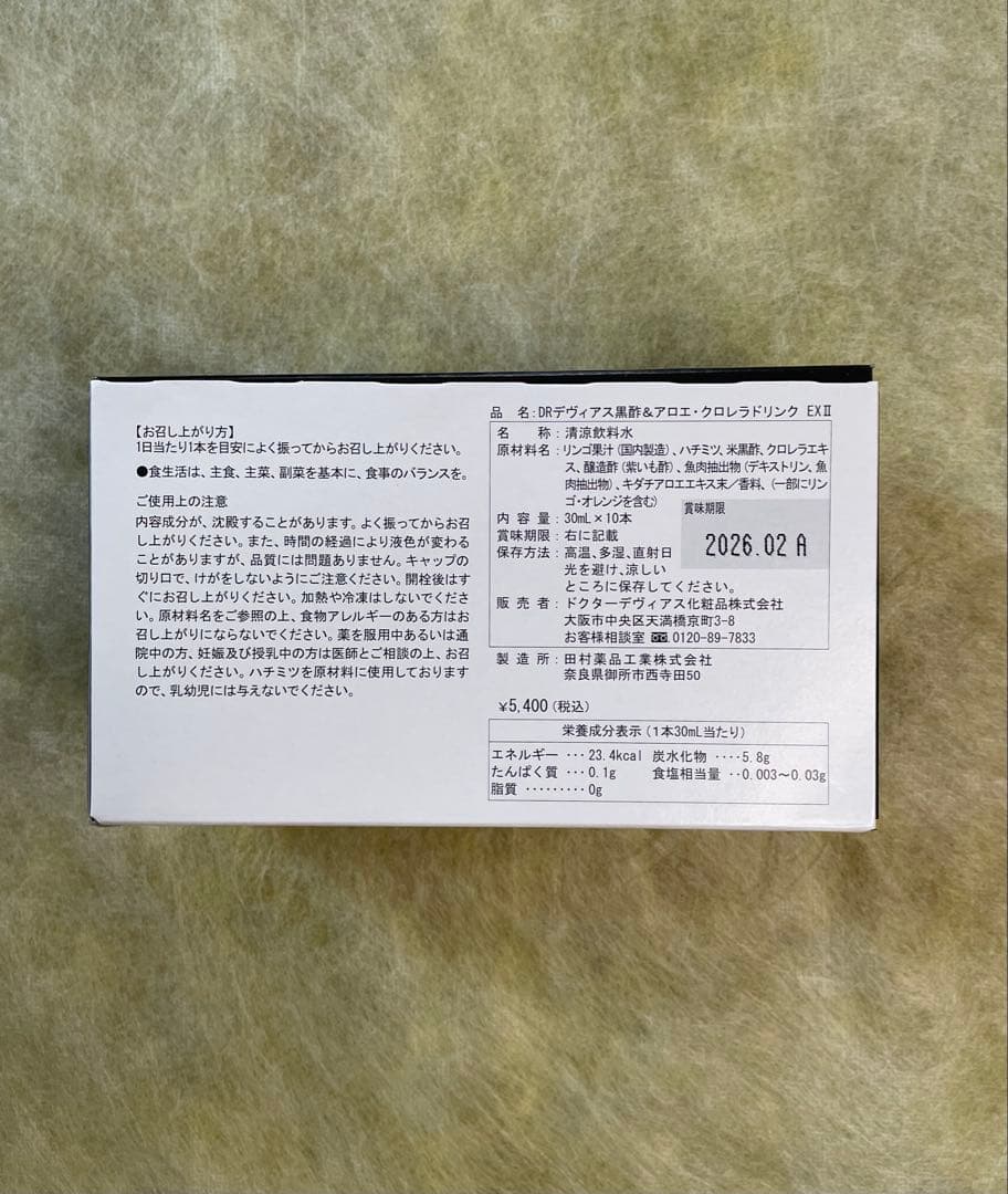 DRデヴィアス　ヴェクセルローションGS 2本セットおまけ付