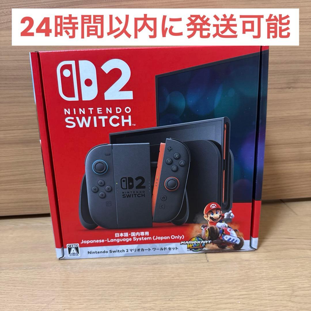 Nintendo Switch D2 日本語専用 マリオカートワールド　セット
