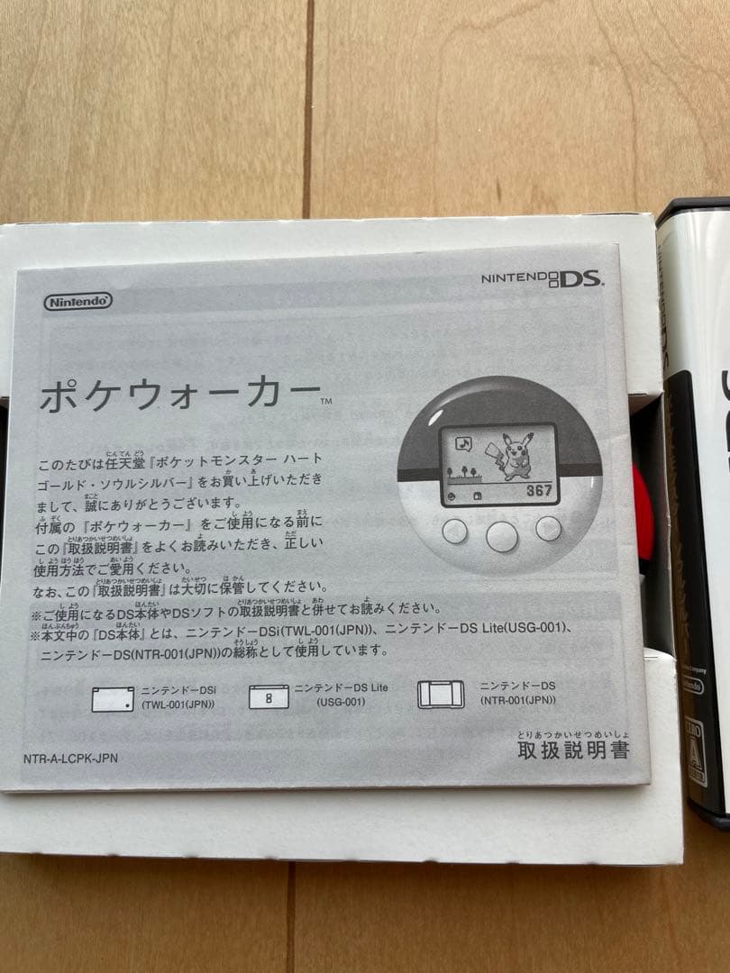 【⚡️大特価⚡️】ポケットモンスター 銀 ソウルシルバー　ポケウォーカー同梱