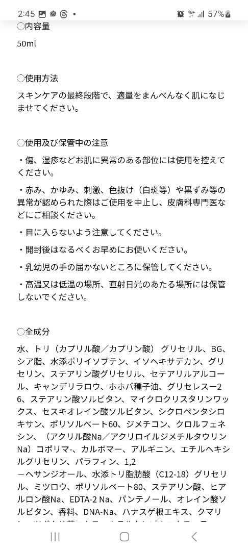セメンザルクリーム 　スーパージェクション