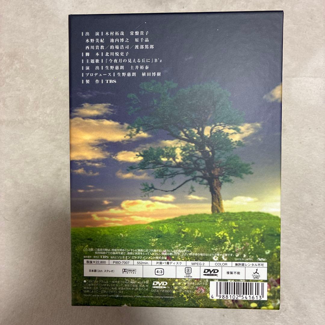 Beautiful Life DVD 全6巻セット