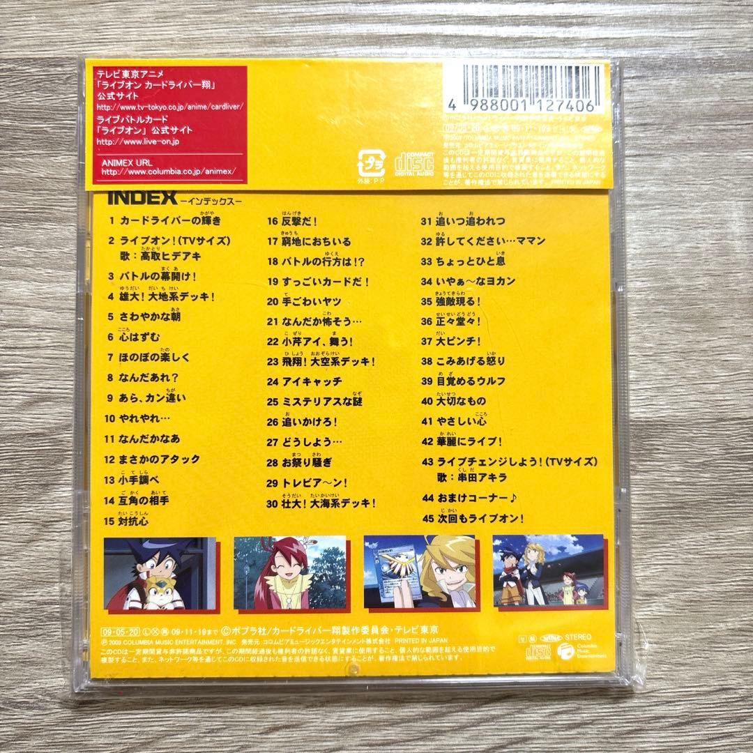 【動作確認済み】「ライブオン CARDLIVER翔」音楽アルバム/三宅一徳 CD