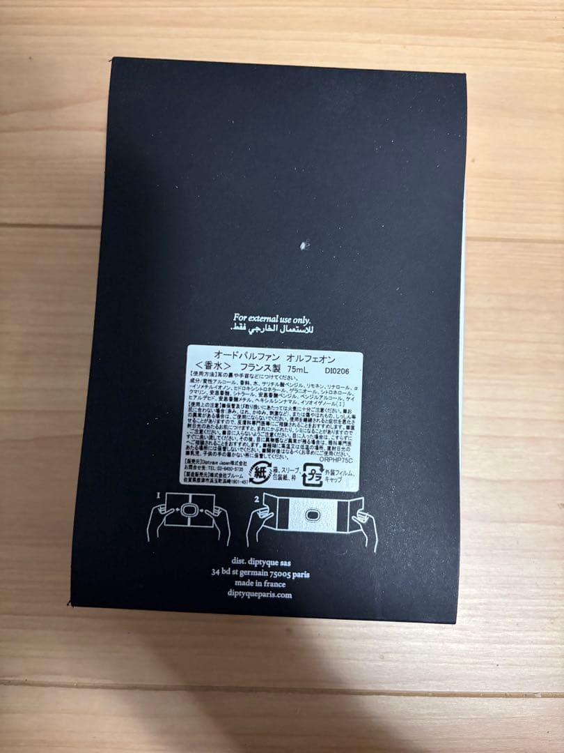 香水(ユニセックス) diptyque ORPHEON Eau de Parfum 75ml