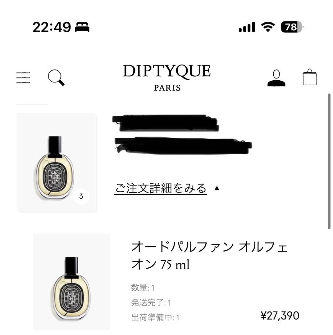 香水(ユニセックス) diptyque ORPHEON Eau de Parfum 75ml