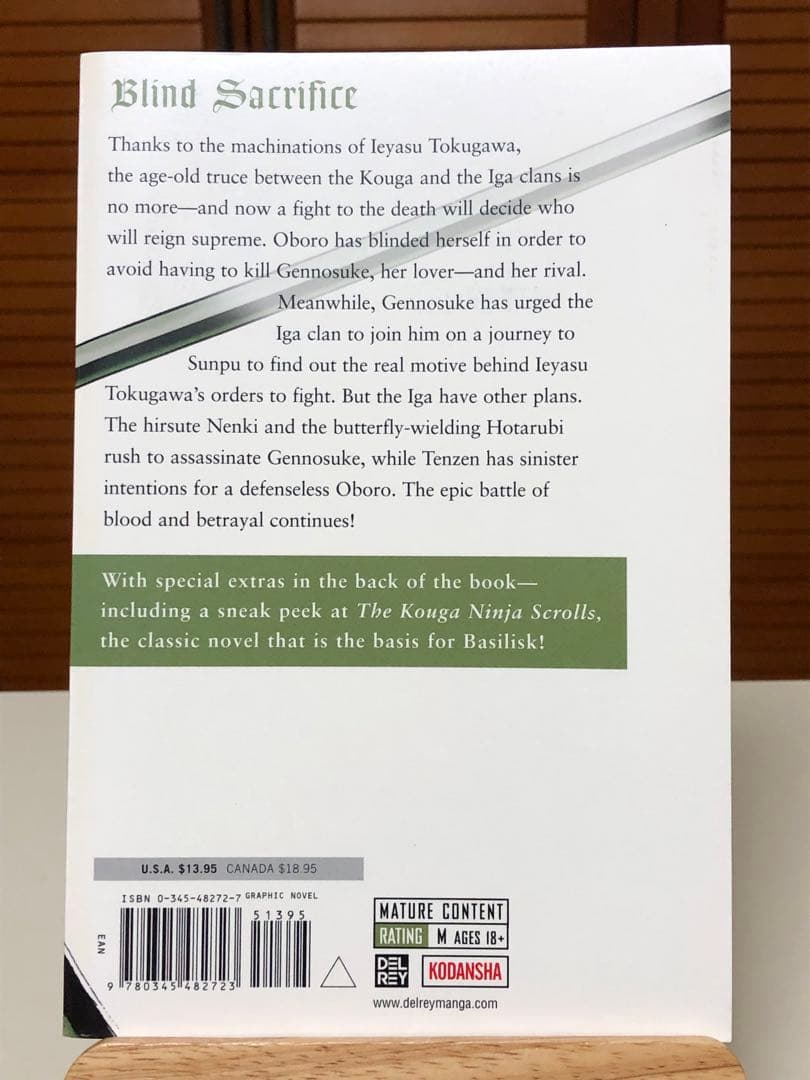 【レアコミック】 バジリスク : Basilisk 英語版　1〜3巻セット