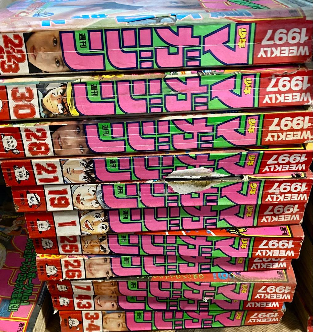 週刊 少年 マガジン　1995 1996 1997  まとめ売り