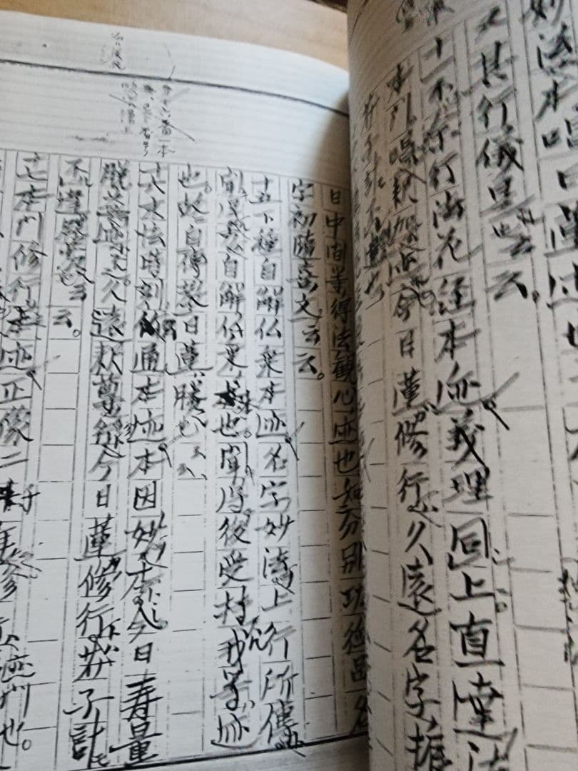 《写本》日蓮・日興【法華本門宗血脈相承事〔対校本〕】