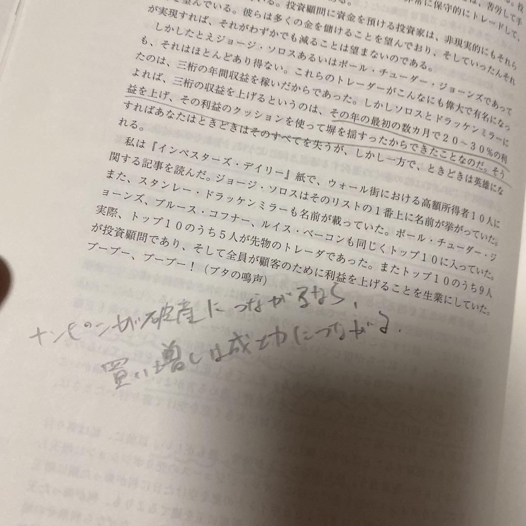 タートルズの秘密：最後に勝つ長期トレンドフォロー売買