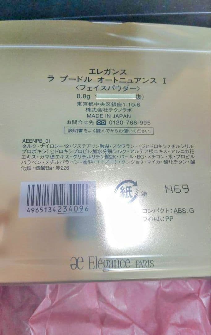 Ted:)様 エレガンス ラプードル フェイスパウダーI