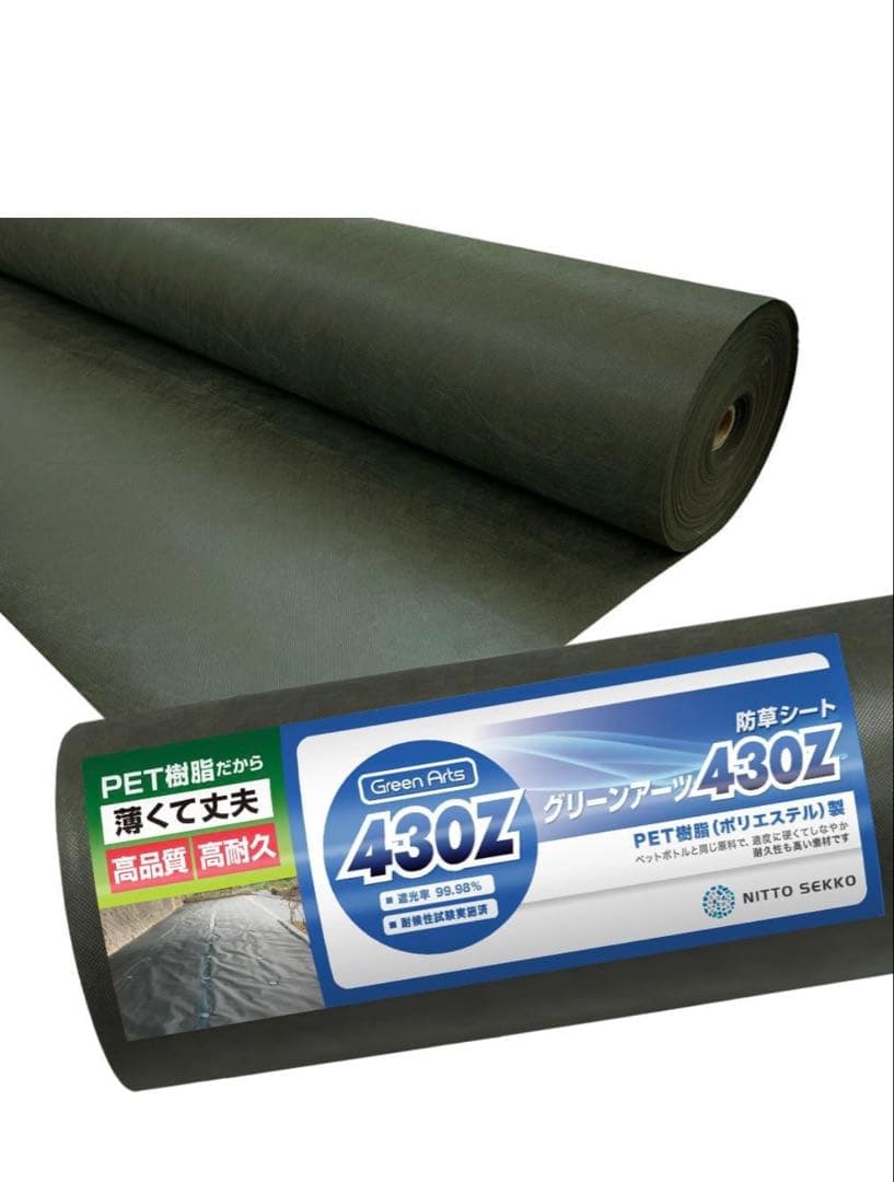 防草シート 耐久年数18～20年 (2m×50m, 430Z（グリーン）