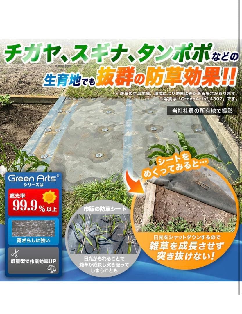 防草シート 耐久年数18～20年 (2m×50m, 430Z（グリーン）