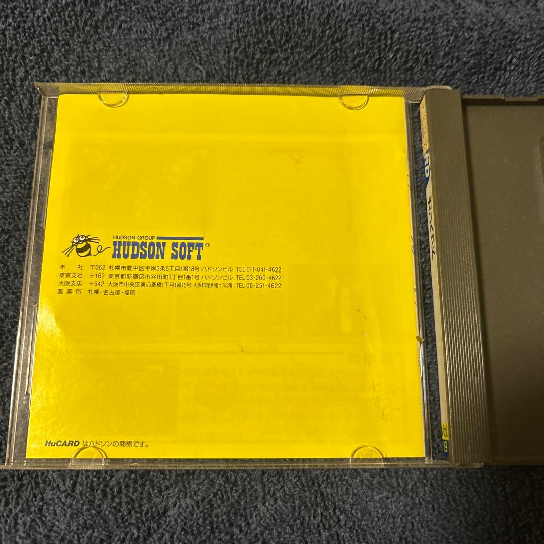 ガンヘッド　PCエンジン　Huカード　動作未確認