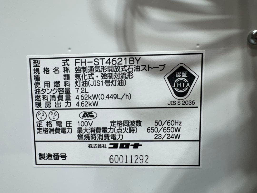 (極美品)コロナ石油ファンヒーターFH-ST4621BY