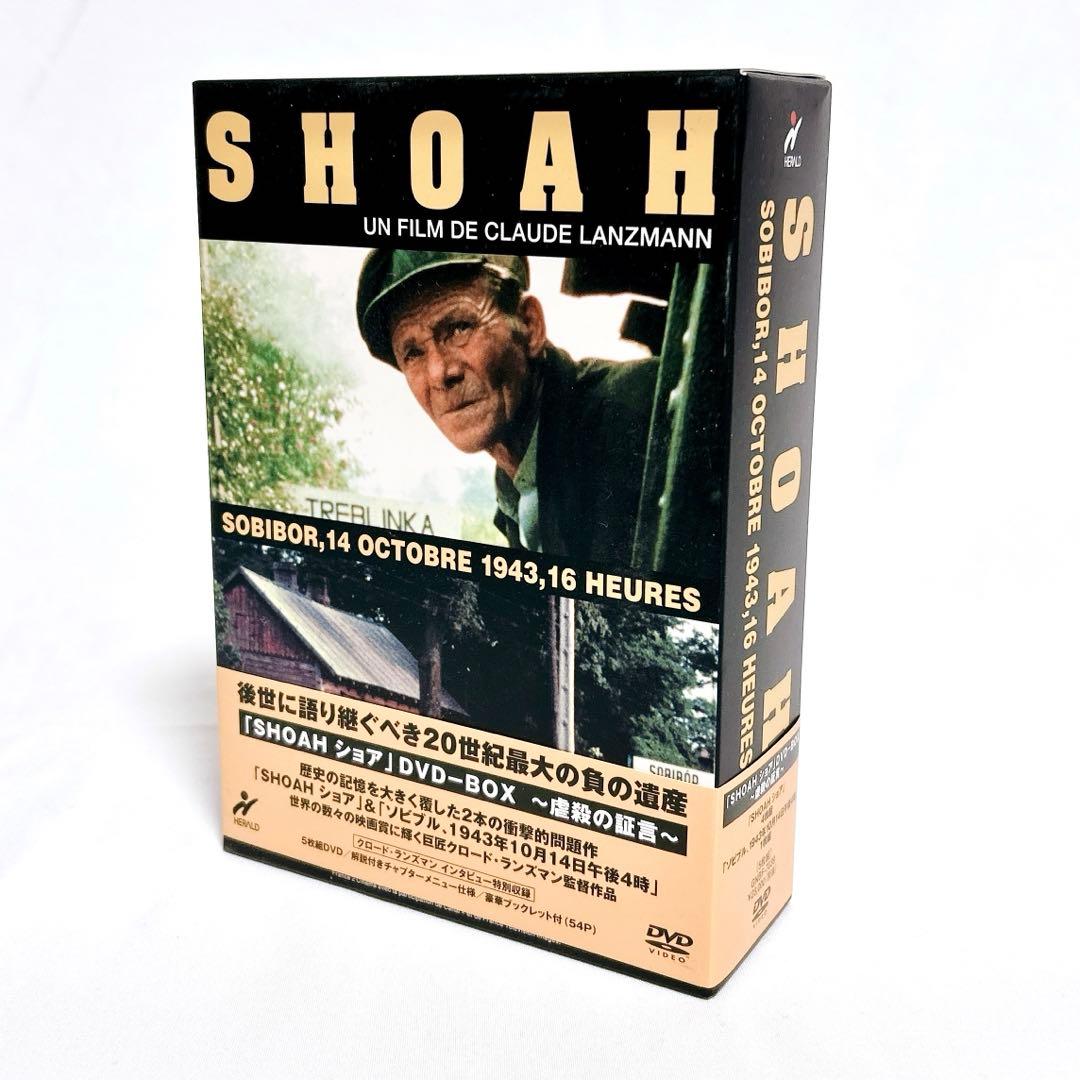 【廃盤希少】ショア DVD-BOX 虚殺の証言　傑作ドキュメンタリー映画 5枚組