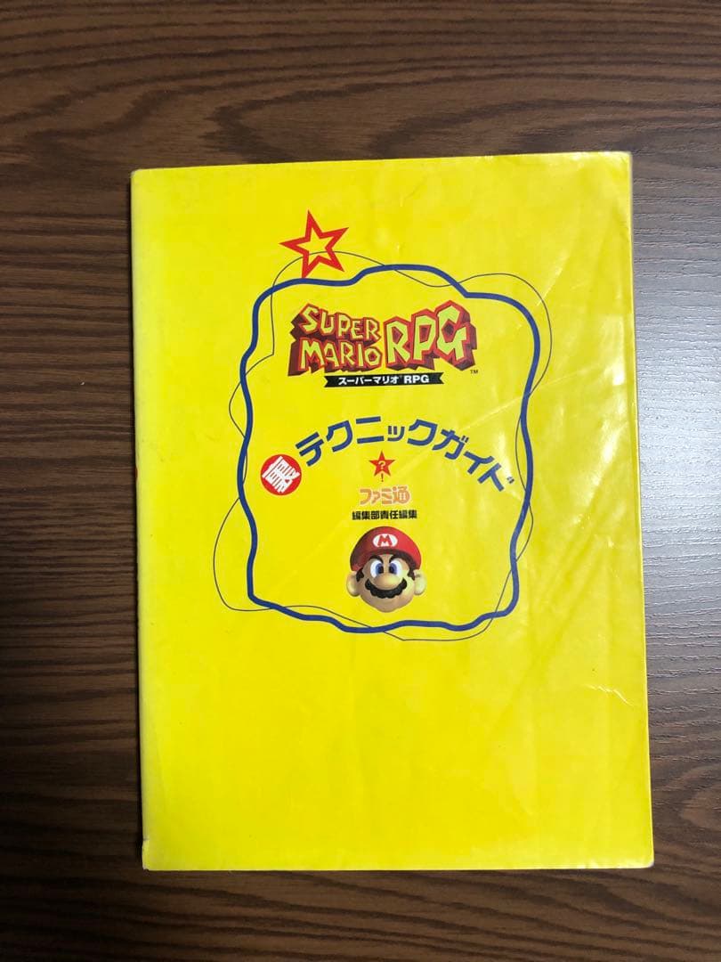 スーパーマリオRPG 攻略　本　セット　リメイク　switch  SFC