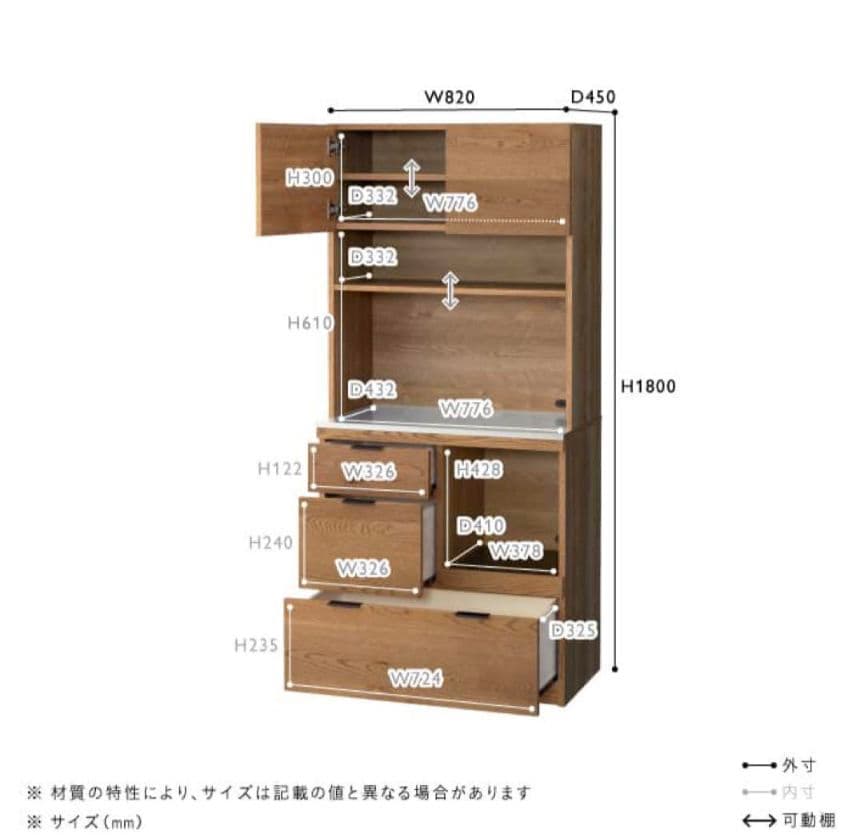 人気 unico ウニコ ADDAY キッチンボード 北欧 食器棚 レンジ台