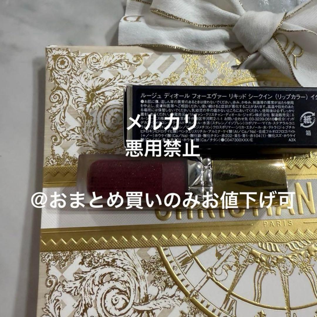 DIOR2024ホリデーシークイン　バニティーセット♡