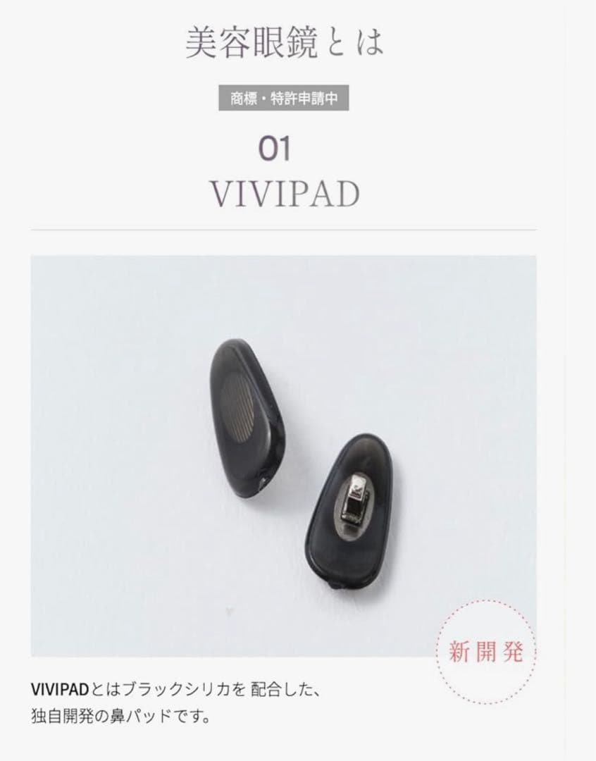 値下げ！ ほぼ未使用！ KIKU BIYOU 美容眼鏡 ブラックシリカ 鼻パッド