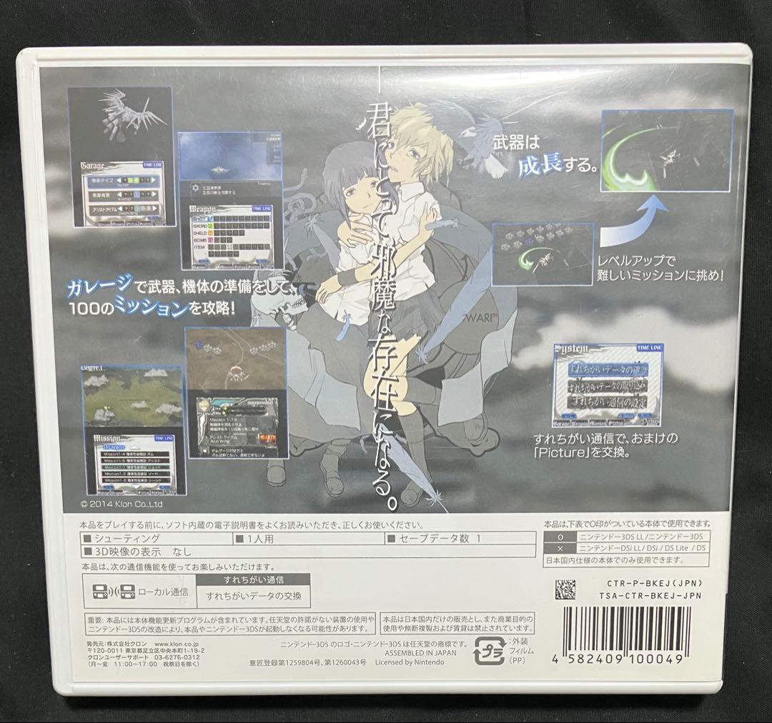 カラス The Beast Of Re:Eden