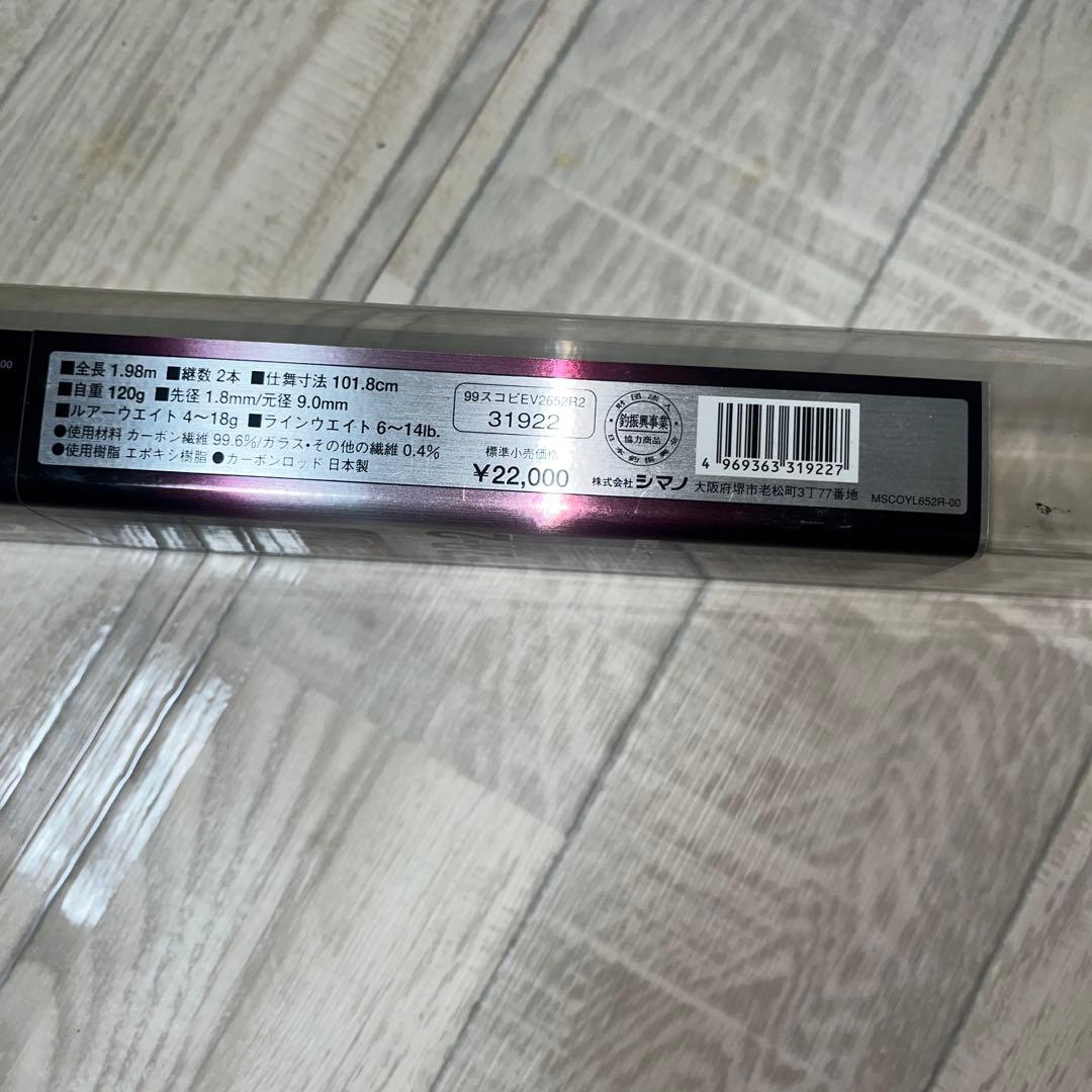 スコーピオンEV