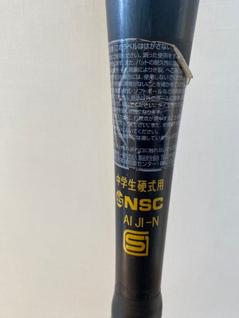 Mizuno VKONG02 中学生硬式用バット 82cm