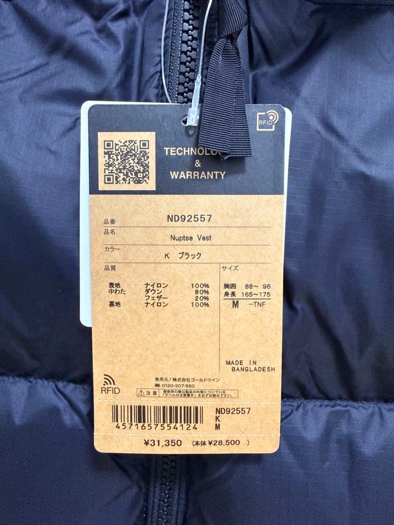 THE NORTH FACE ヌプシベスト ND92557 Mサイズ