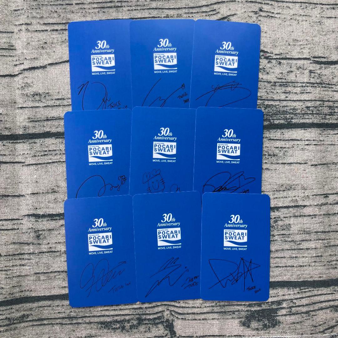 ポカリ TWICE SWEAT POCARI 当選 トレカ 9枚全員